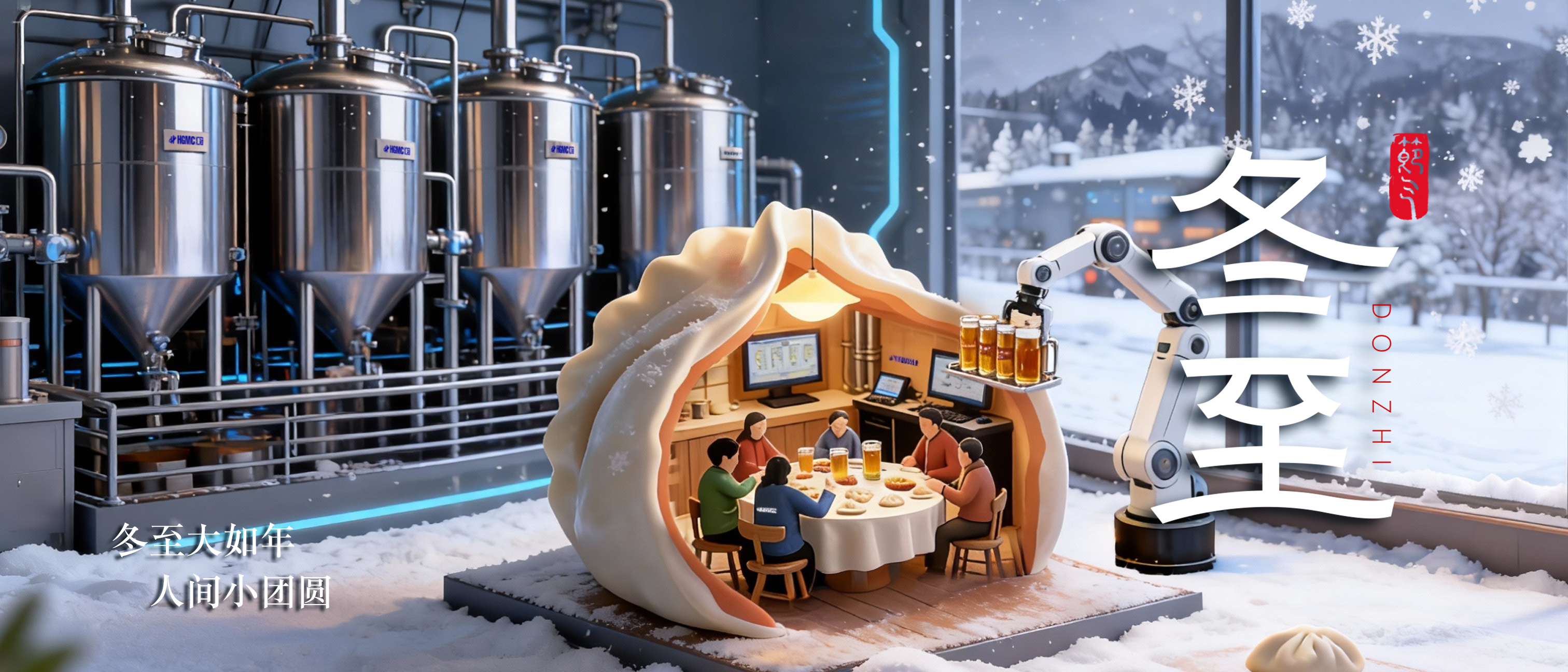 冬至数九寒，匠温护醇安