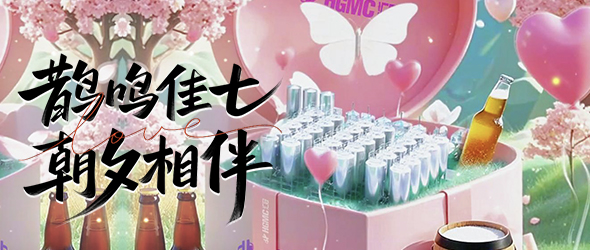 爱如精酿，唯匠心不负时光