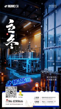 立冬始冬藏，全链助企强