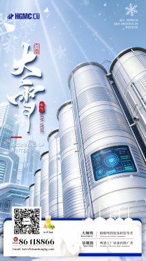 大雪凝寒，匠心守暖