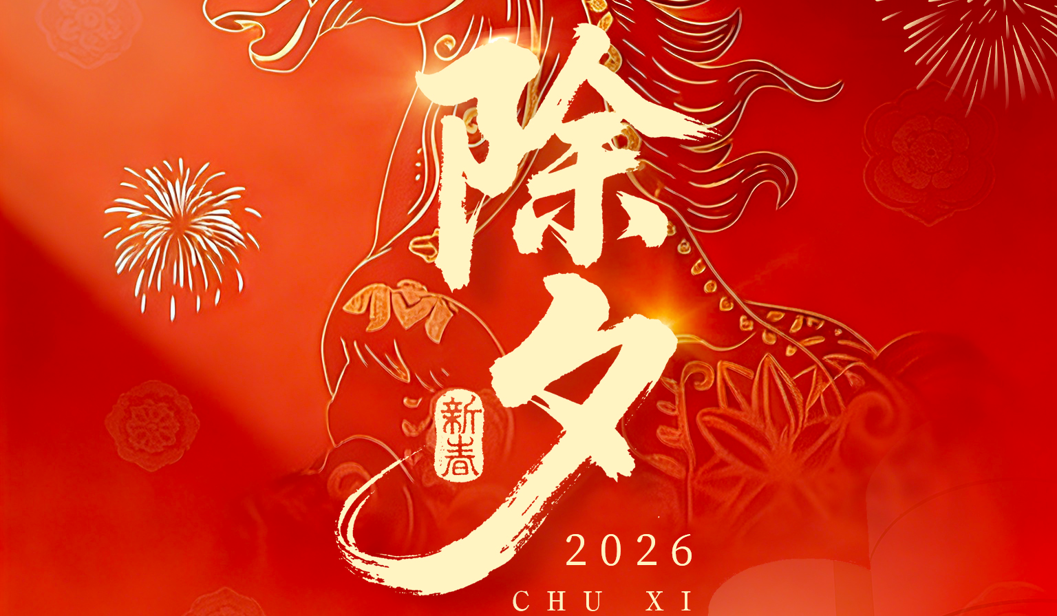 今夜万家灯火  明日百业兴邦