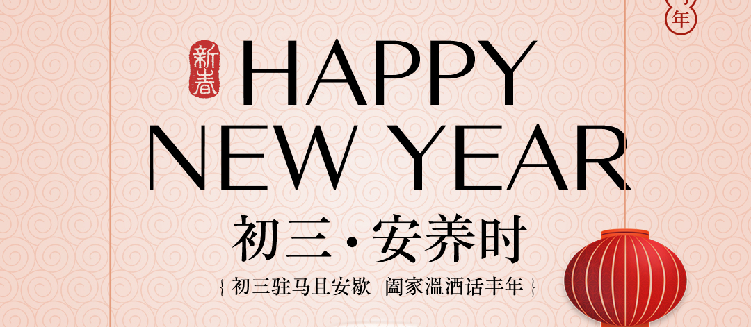 初三安静养 酵力蕴锋芒