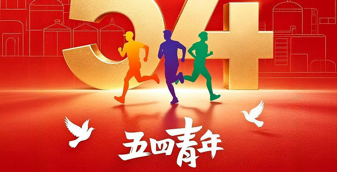 青春有担当 智造有力量