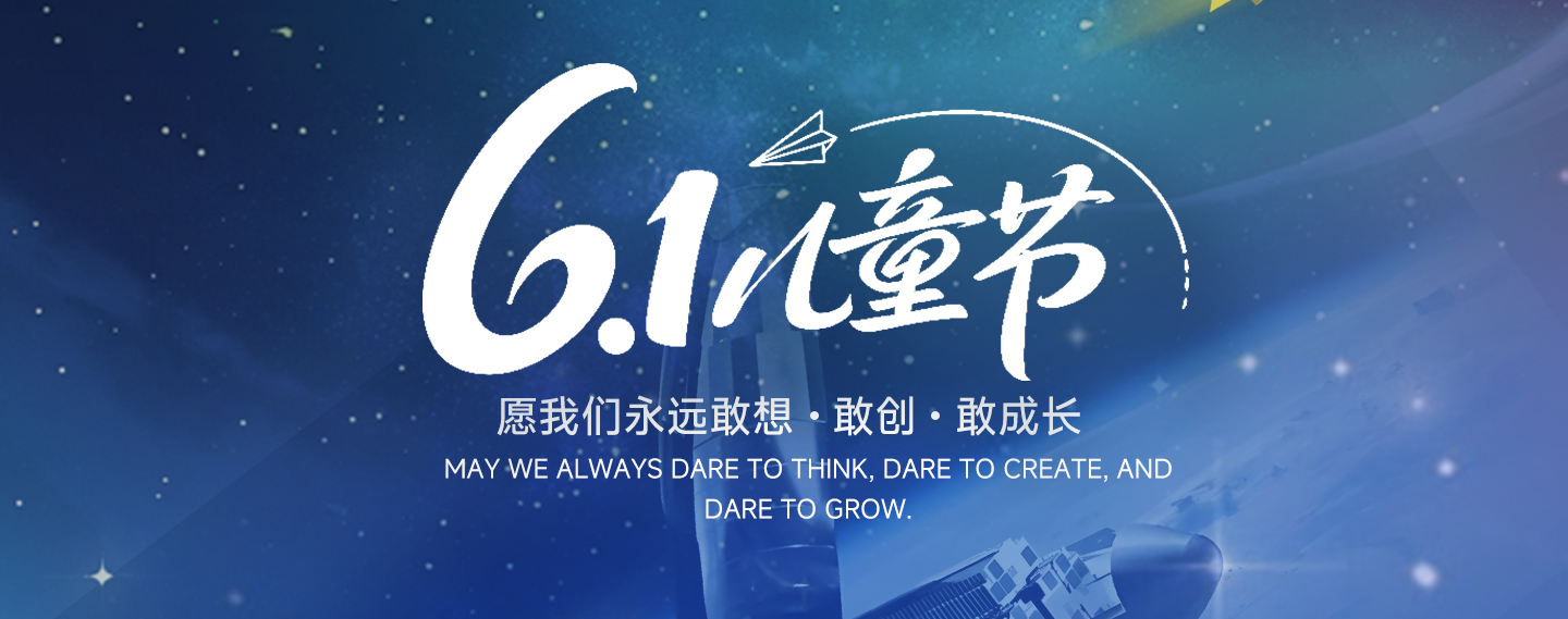 以智慧浇灌童梦  用品质冠冕时光